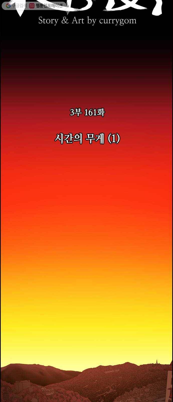 쿠베라 3부 161화 시간의 무게 (1) 7
