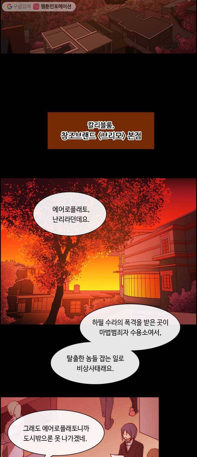 쿠베라 3부 161화 시간의 무게 (1) 8