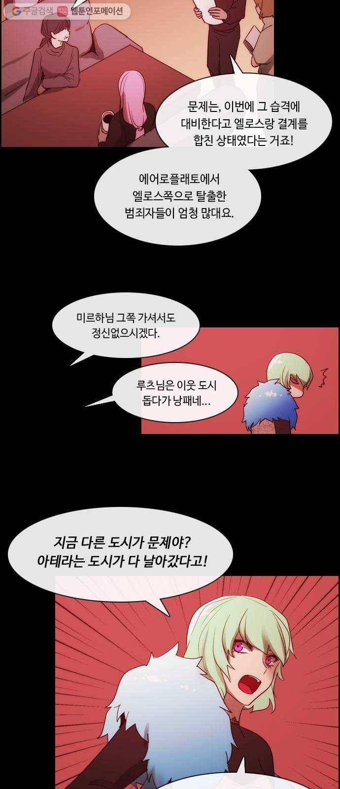 쿠베라 3부 161화 시간의 무게 (1) 9