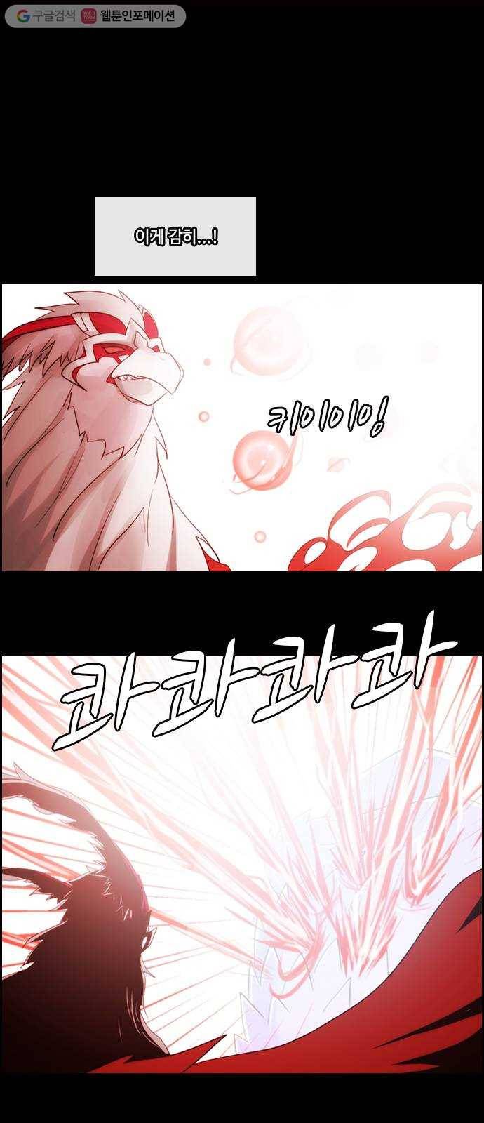 쿠베라 3부 171화 시간의 무게 (11) 1
