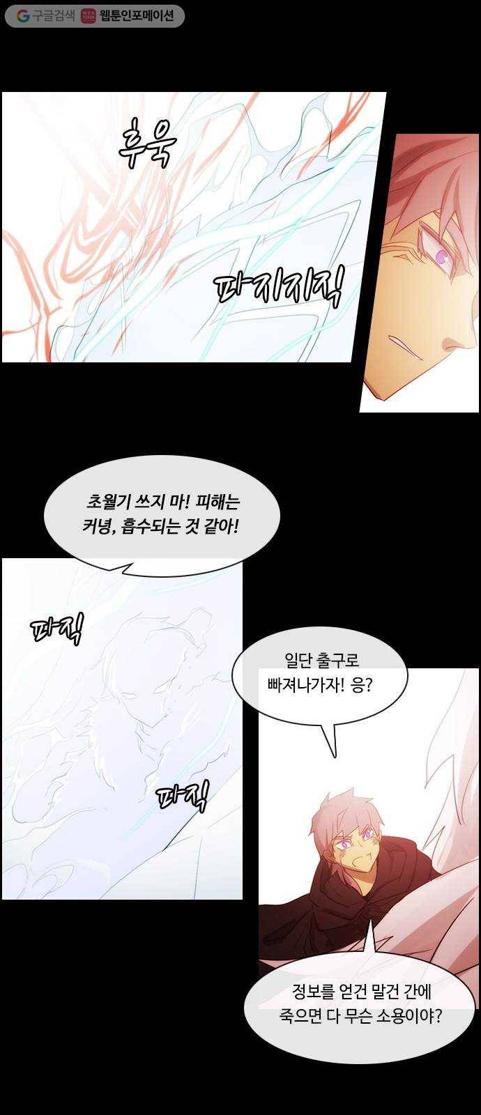 쿠베라 3부 171화 시간의 무게 (11) 2