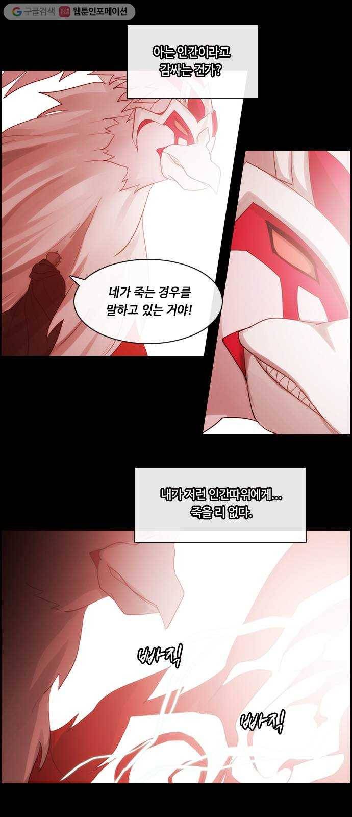 쿠베라 3부 171화 시간의 무게 (11) 3