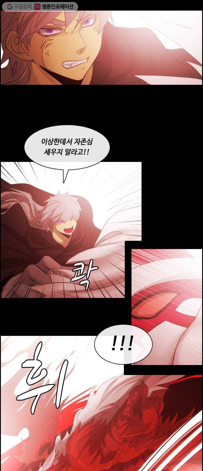 쿠베라 3부 171화 시간의 무게 (11) 4