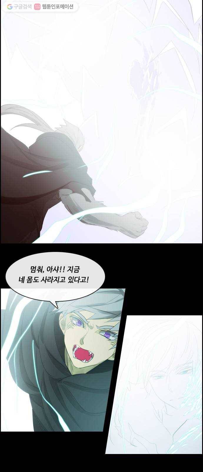 쿠베라 3부 171화 시간의 무게 (11) 6