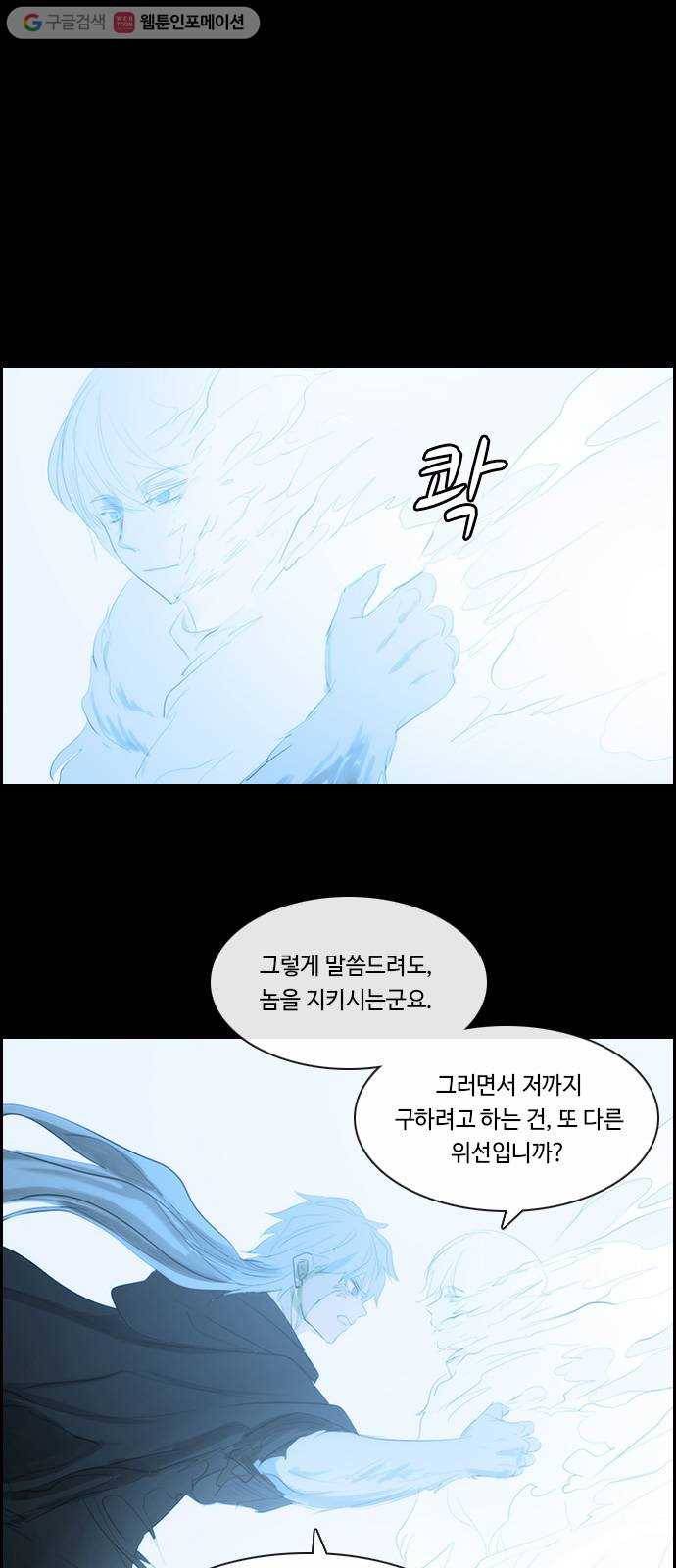 쿠베라 3부 171화 시간의 무게 (11) 8