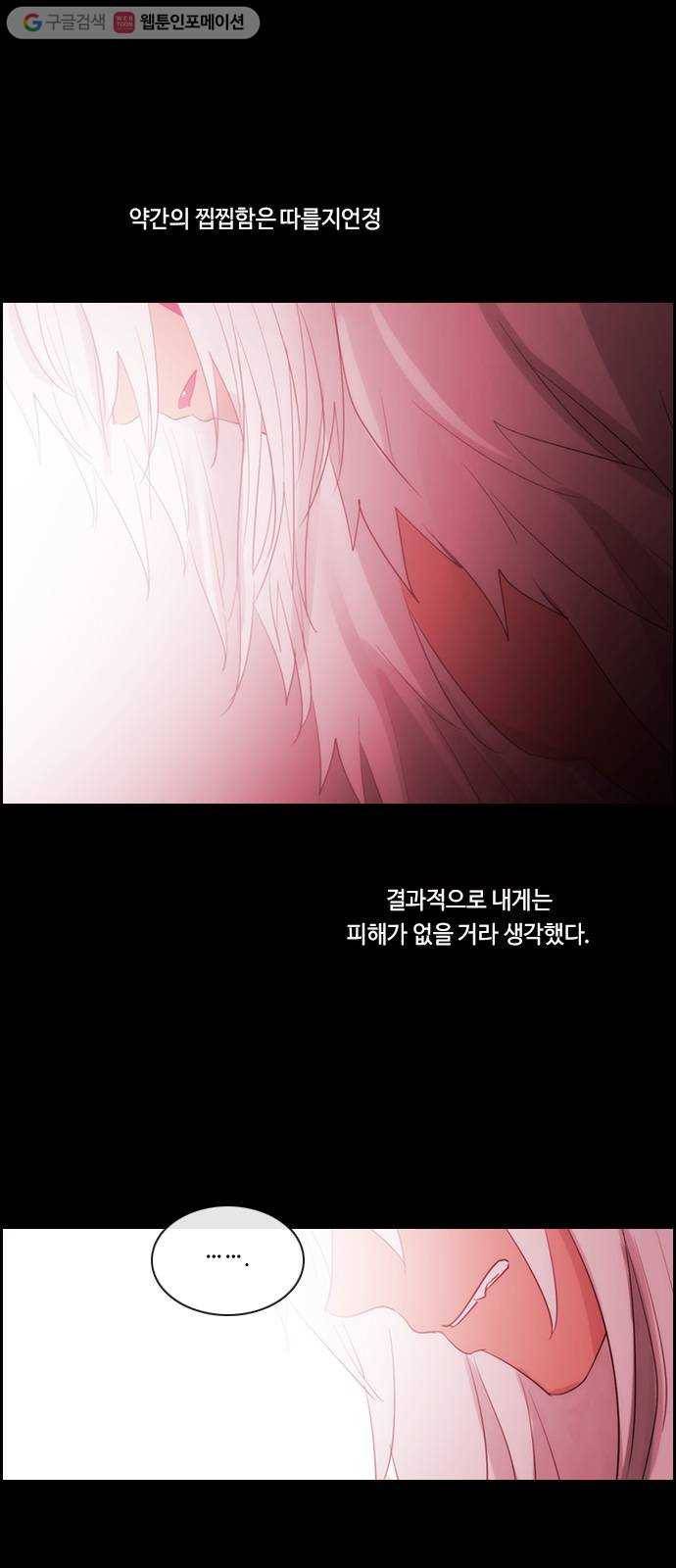 쿠베라 3부 181화 시간의 무게 (21) 2