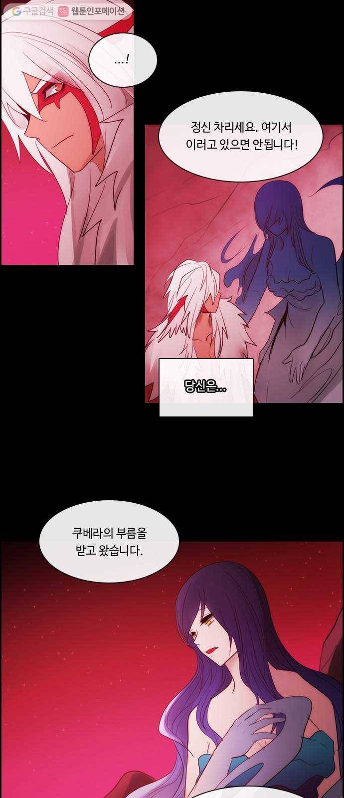 쿠베라 3부 181화 시간의 무게 (21) 6