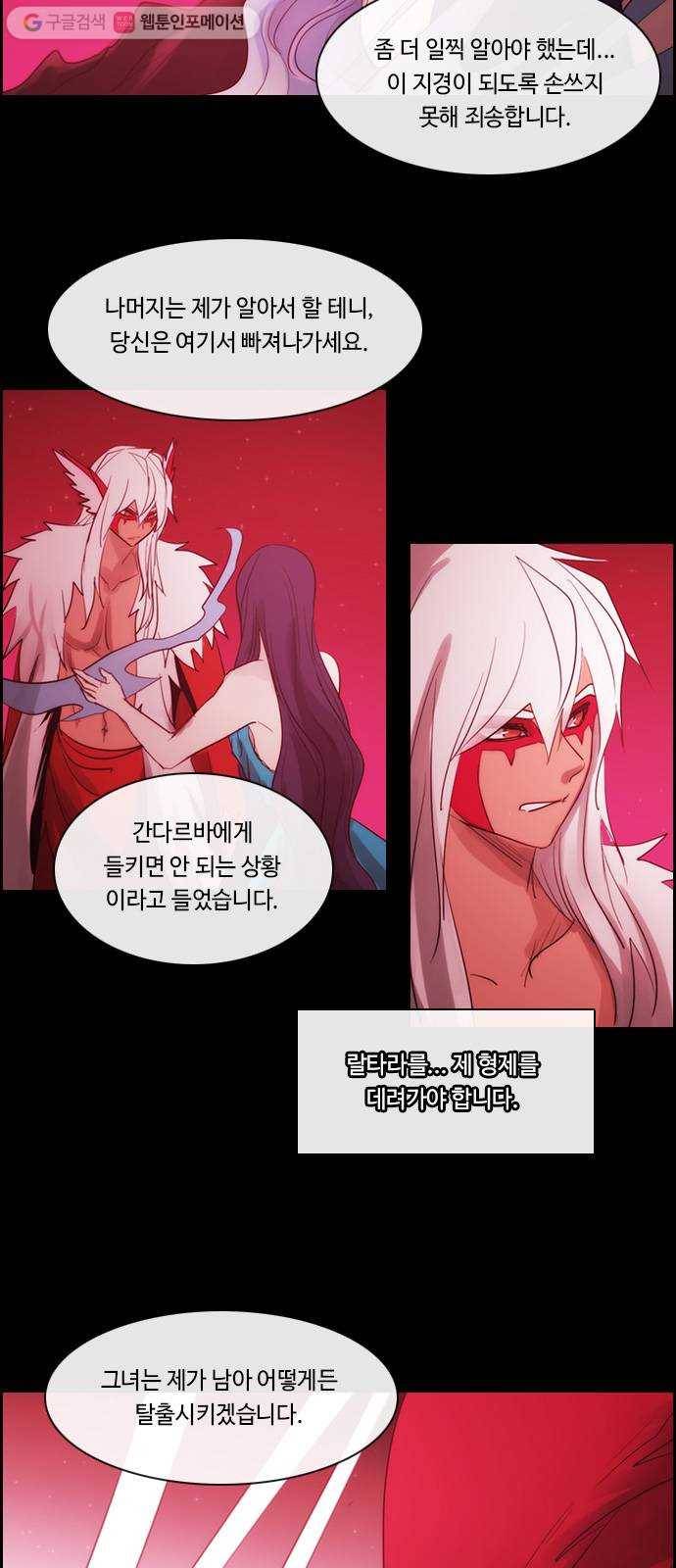 쿠베라 3부 181화 시간의 무게 (21) 7