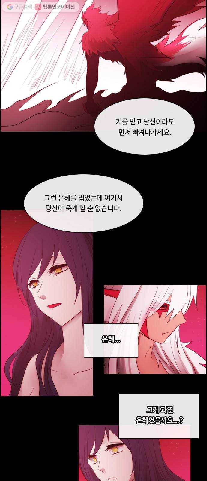 쿠베라 3부 181화 시간의 무게 (21) 8
