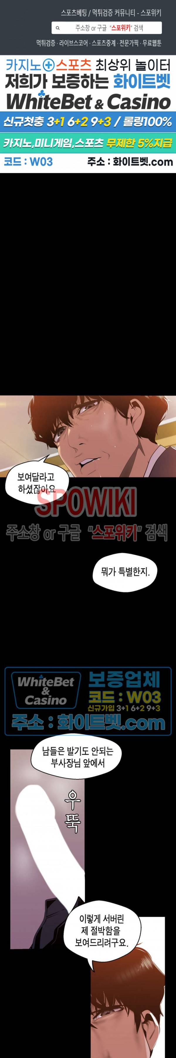 멋진 신세계 71화 1