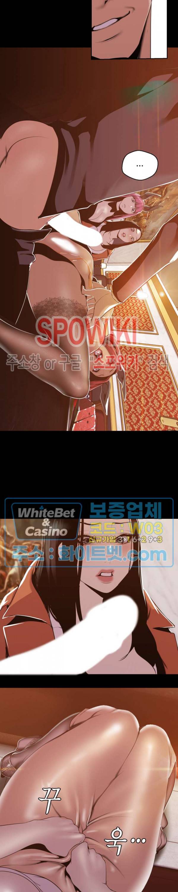 멋진 신세계 71화 2