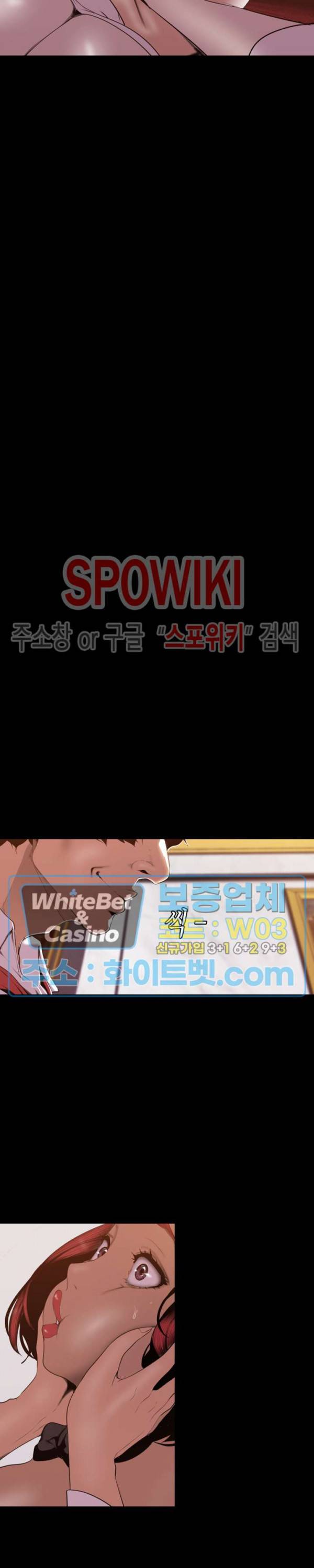 멋진 신세계 71화 3
