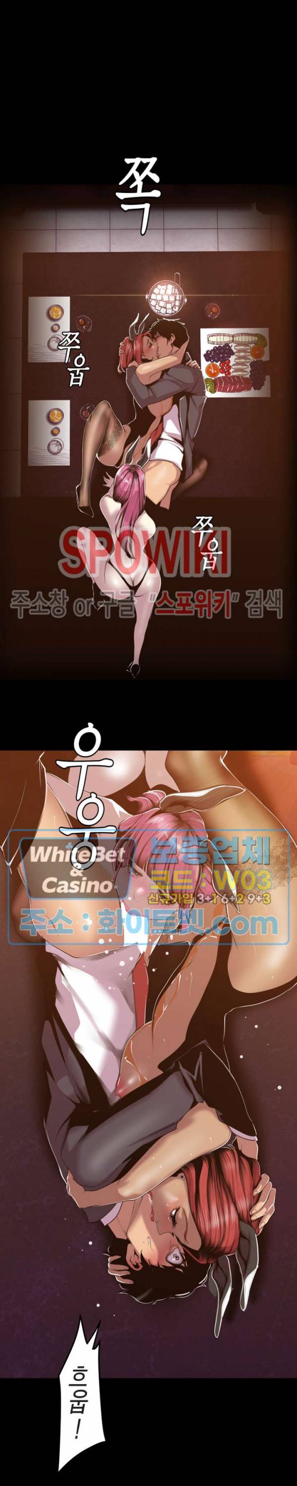 멋진 신세계 71화 7