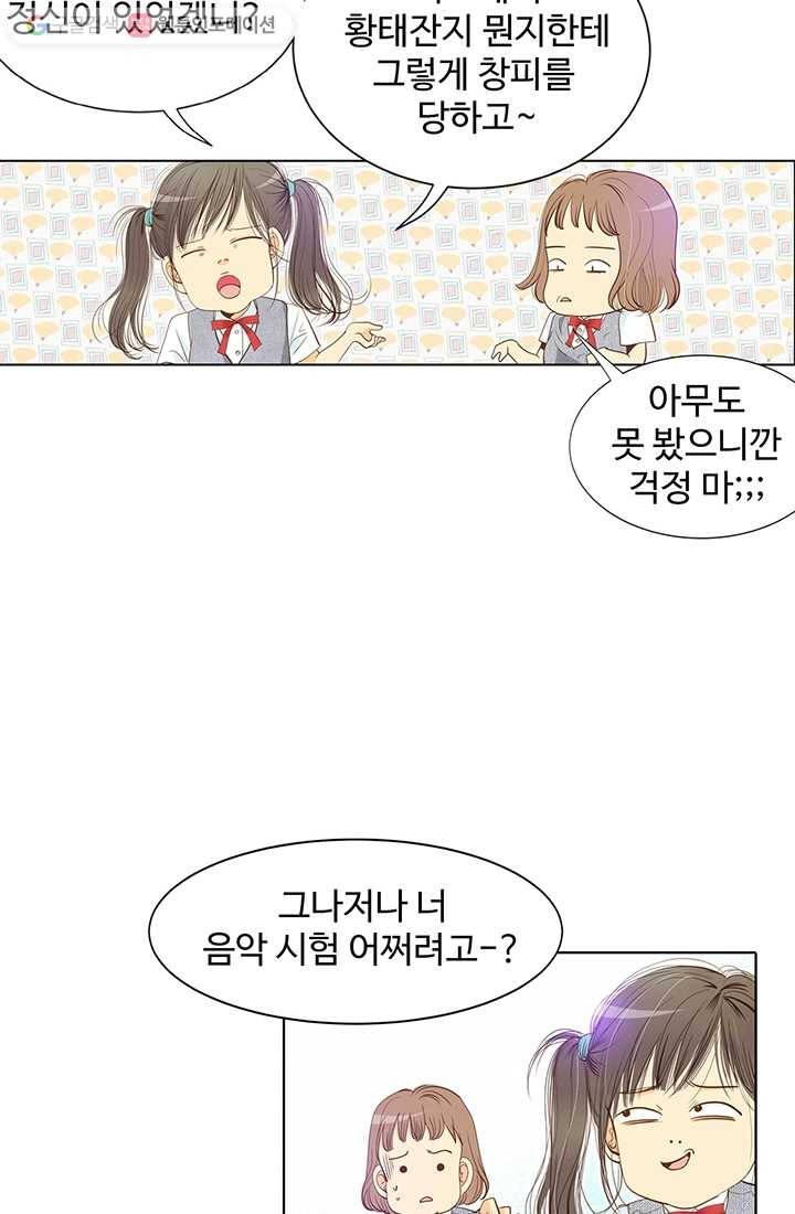 궁 [컬러판] 02화 5