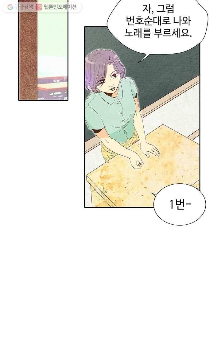 궁 [컬러판] 02화 7