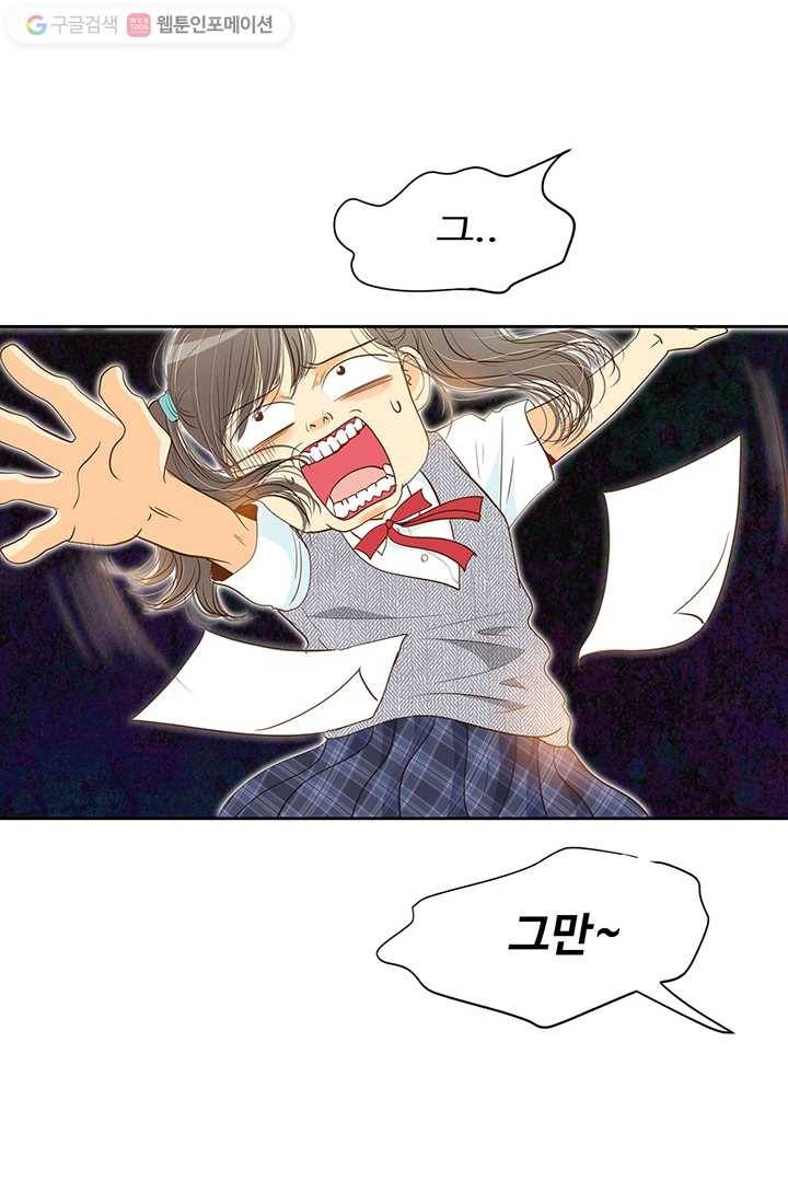 궁 [컬러판] 02화 19