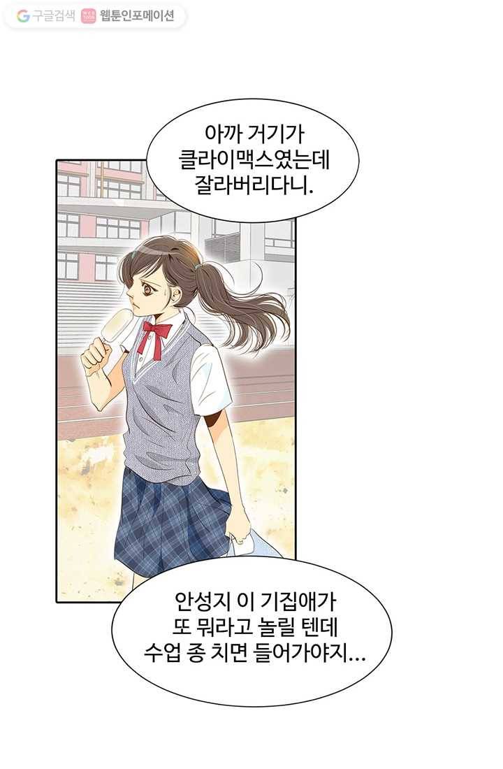 궁 [컬러판] 02화 25