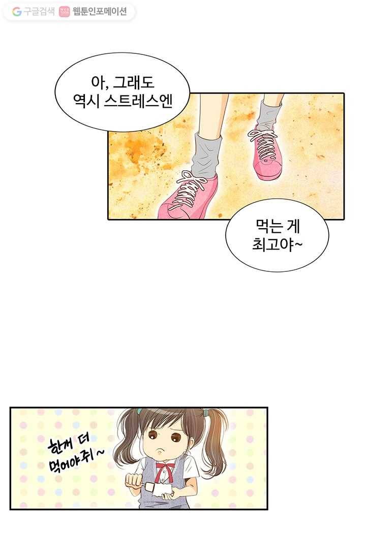 궁 [컬러판] 02화 26