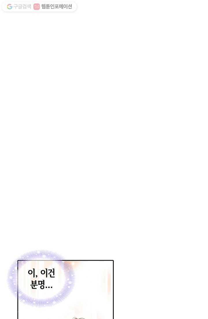 궁 [컬러판] 02화 29