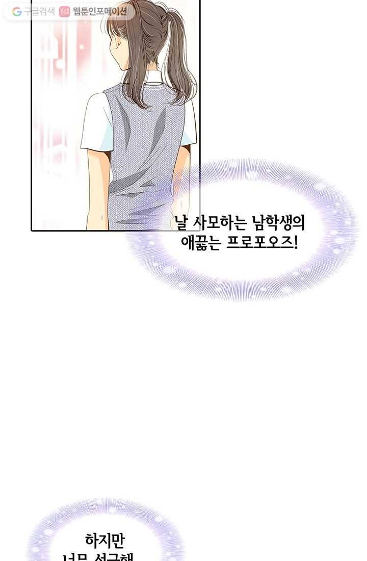 궁 [컬러판] 02화 30