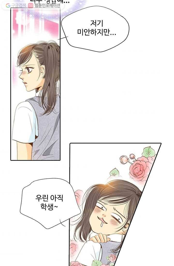 궁 [컬러판] 02화 31