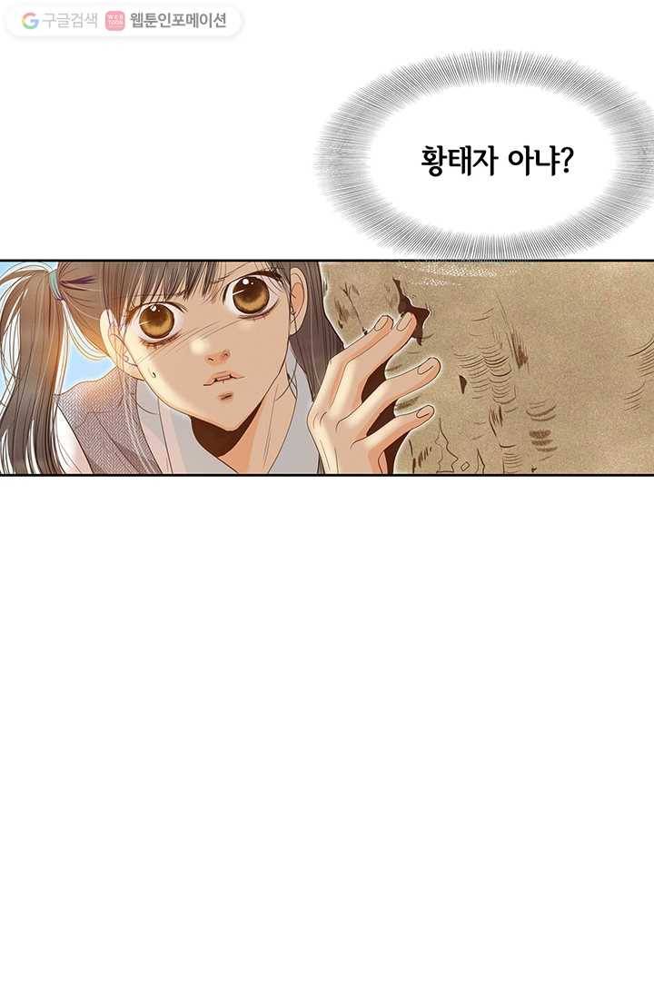 궁 [컬러판] 02화 34