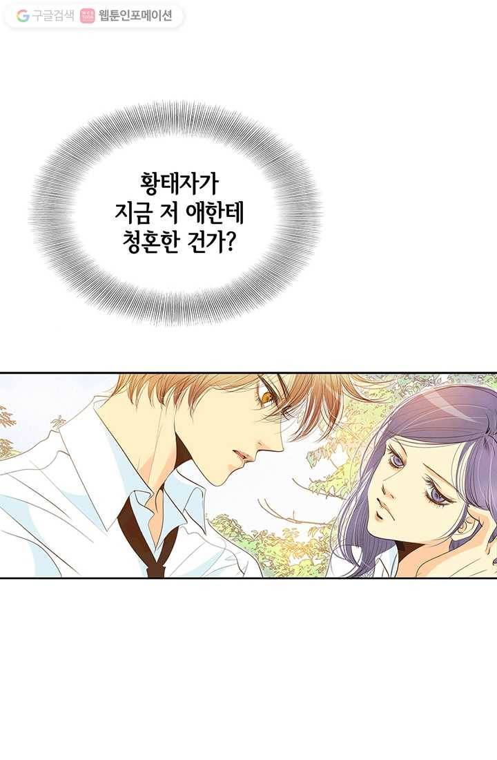 궁 [컬러판] 02화 35