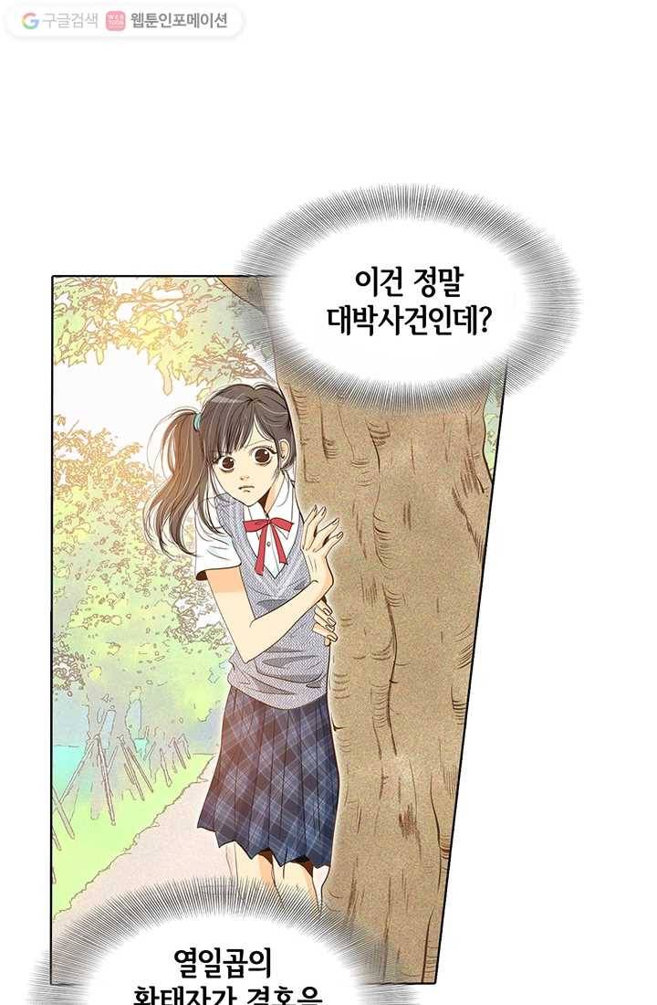 궁 [컬러판] 02화 36