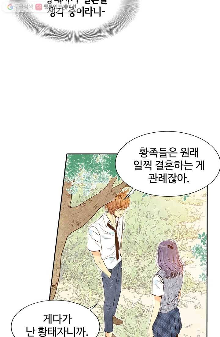 궁 [컬러판] 02화 37