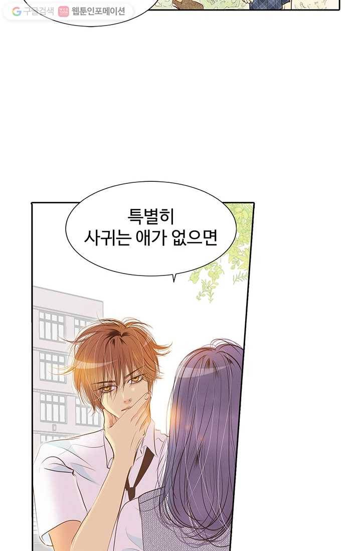 궁 [컬러판] 02화 38