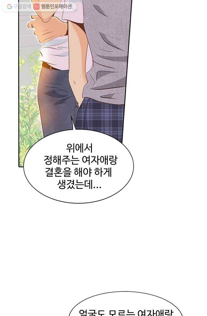 궁 [컬러판] 02화 39
