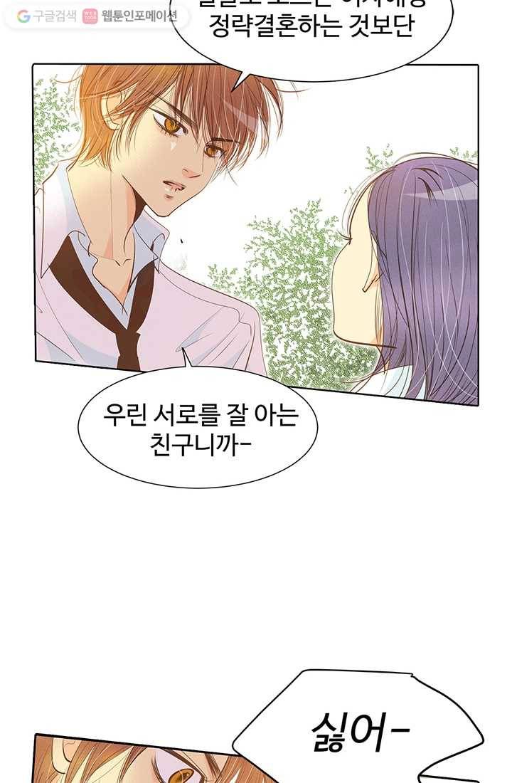 궁 [컬러판] 02화 40