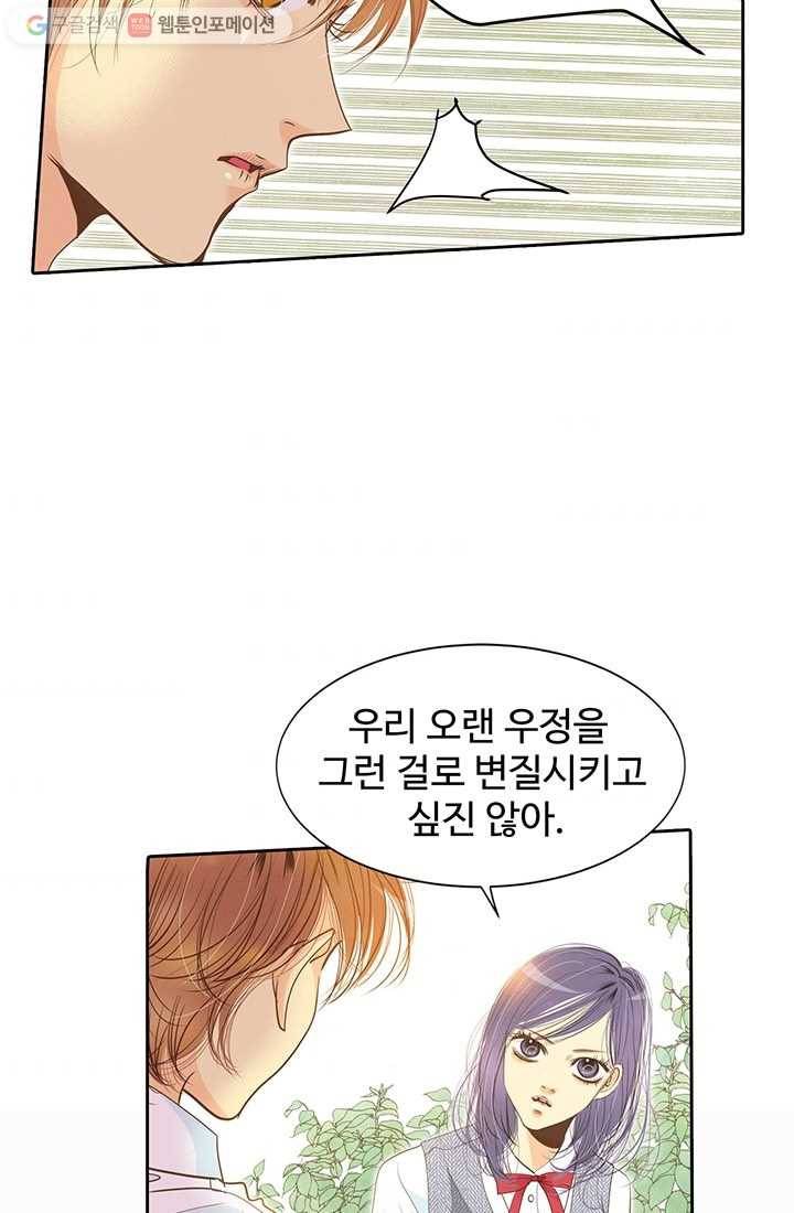 궁 [컬러판] 02화 41