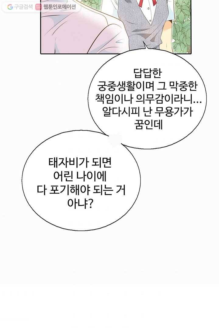 궁 [컬러판] 02화 42