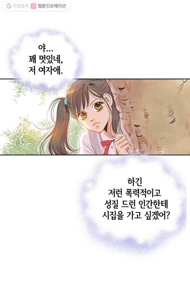 궁 [컬러판] 02화 43