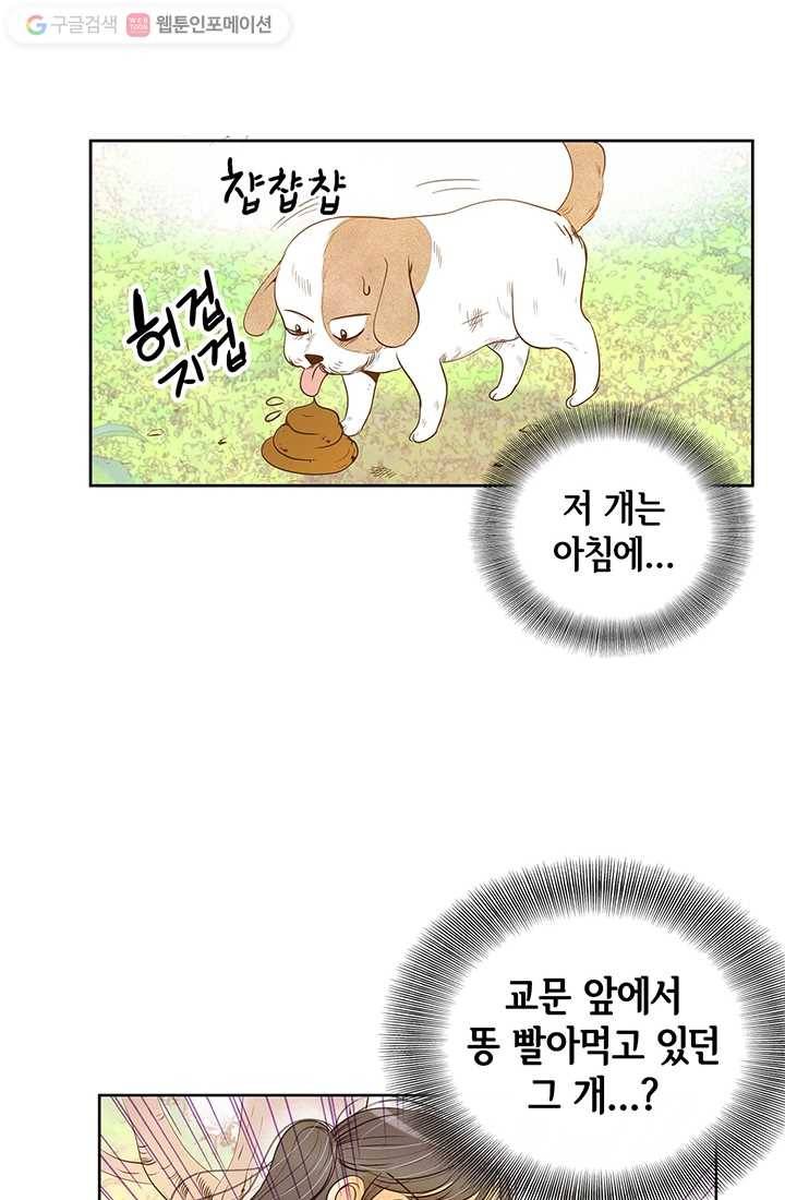 궁 [컬러판] 02화 48