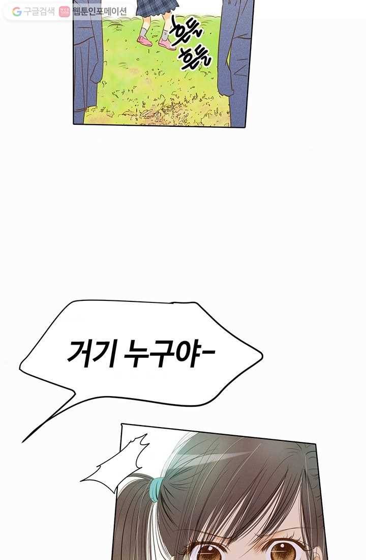 궁 [컬러판] 02화 52