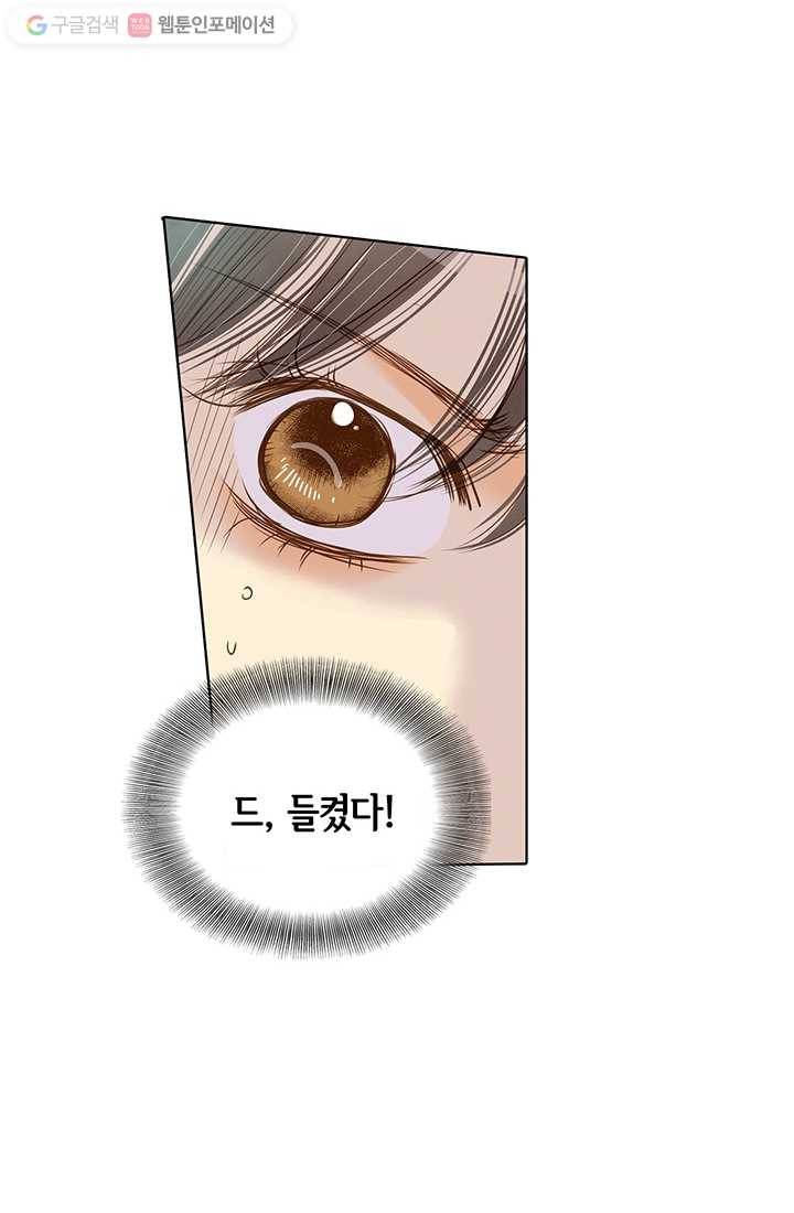 궁 [컬러판] 02화 54