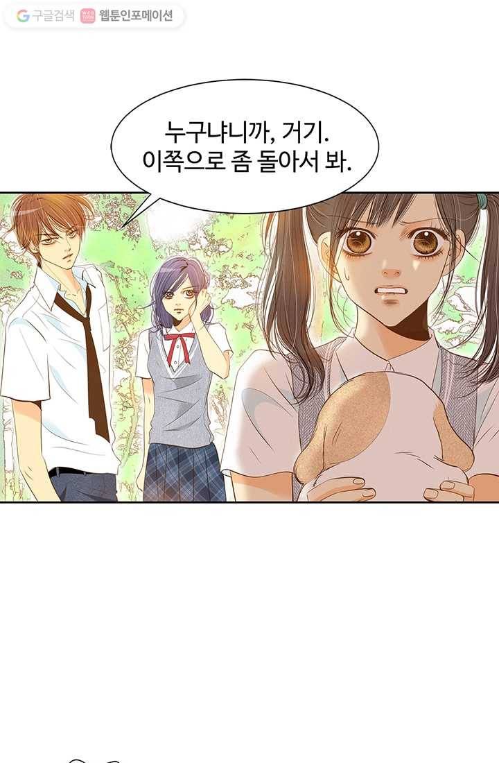 궁 [컬러판] 02화 55