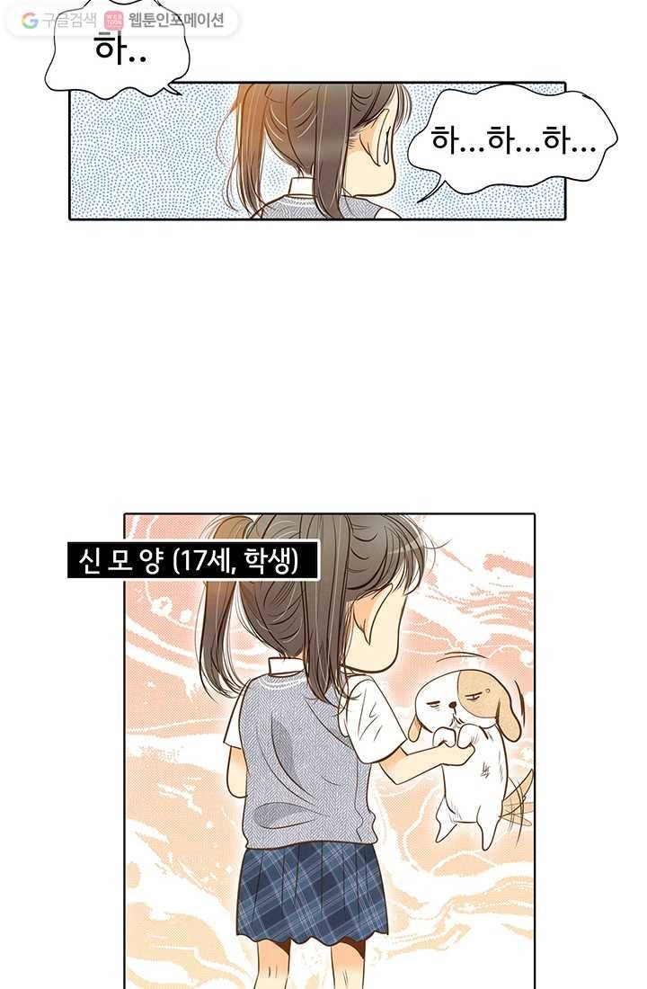 궁 [컬러판] 02화 56