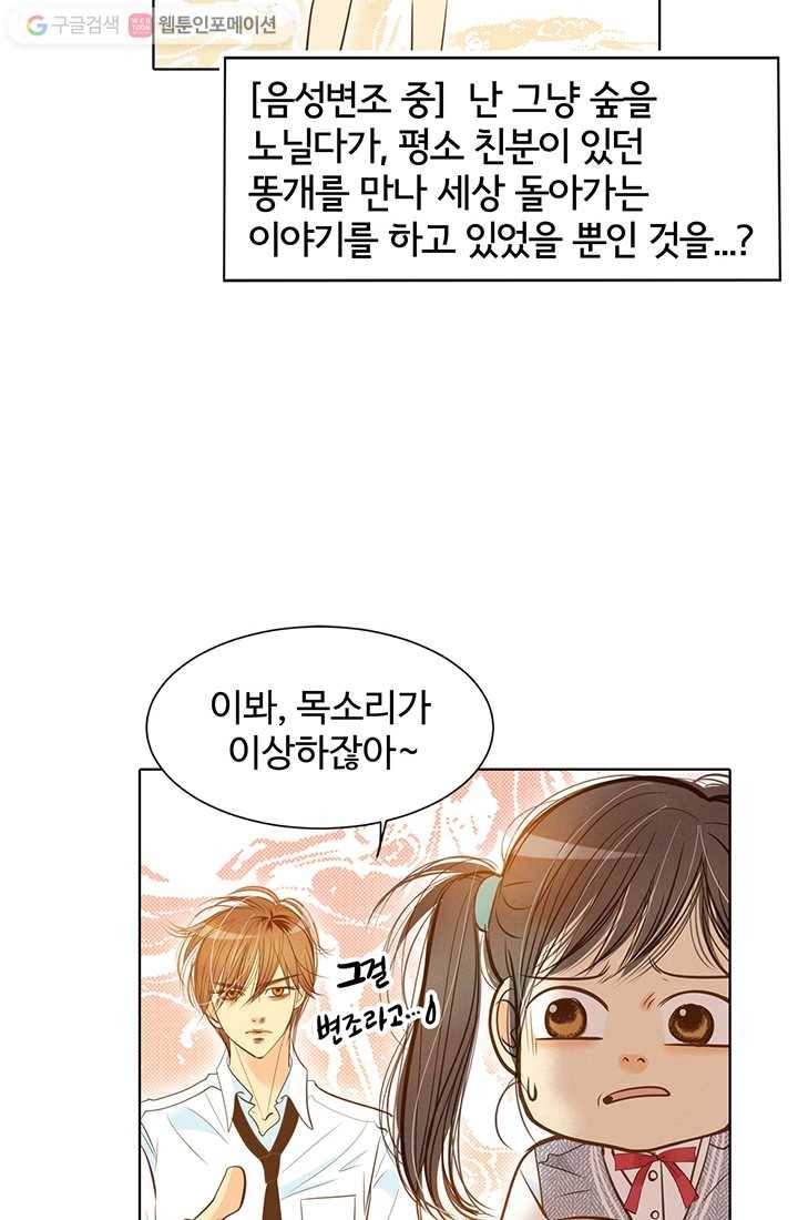 궁 [컬러판] 02화 57