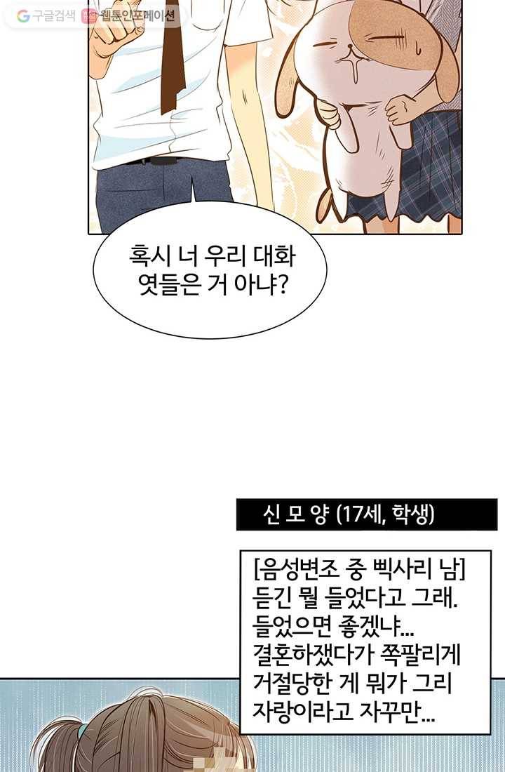 궁 [컬러판] 02화 58