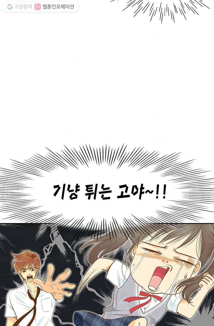 궁 [컬러판] 02화 61