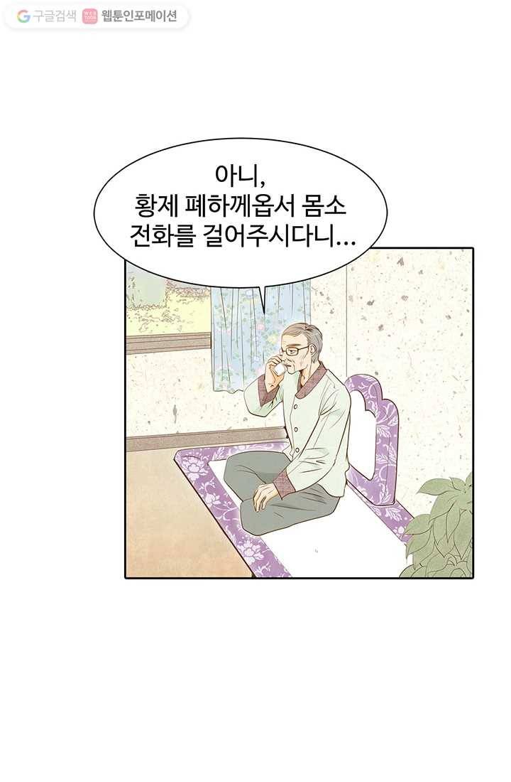 궁 [컬러판] 02화 65