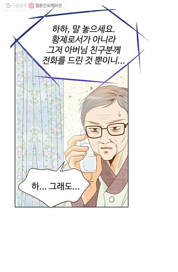 궁 [컬러판] 02화 66