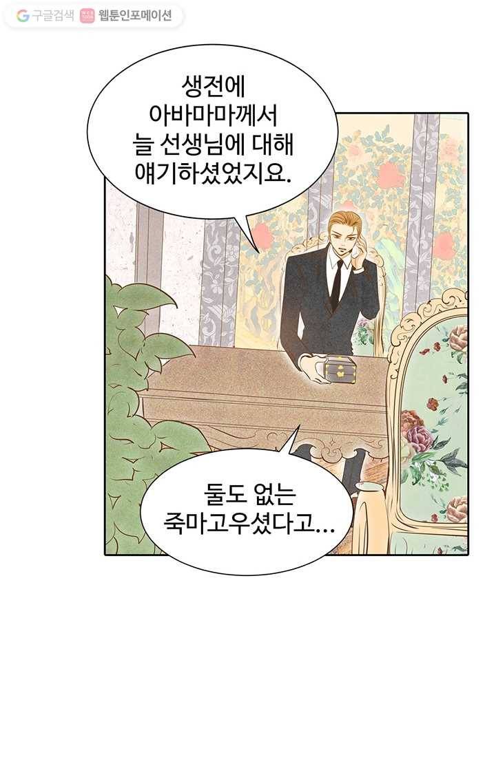 궁 [컬러판] 02화 67