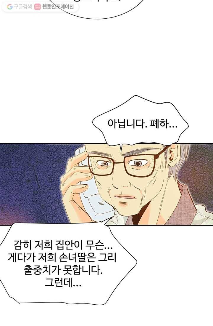 궁 [컬러판] 02화 69