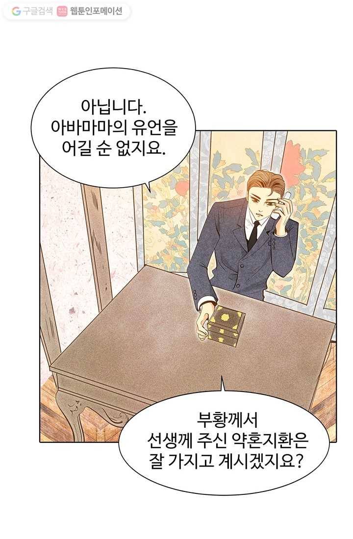 궁 [컬러판] 02화 70