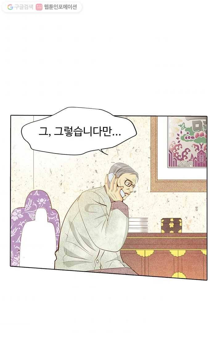 궁 [컬러판] 02화 72