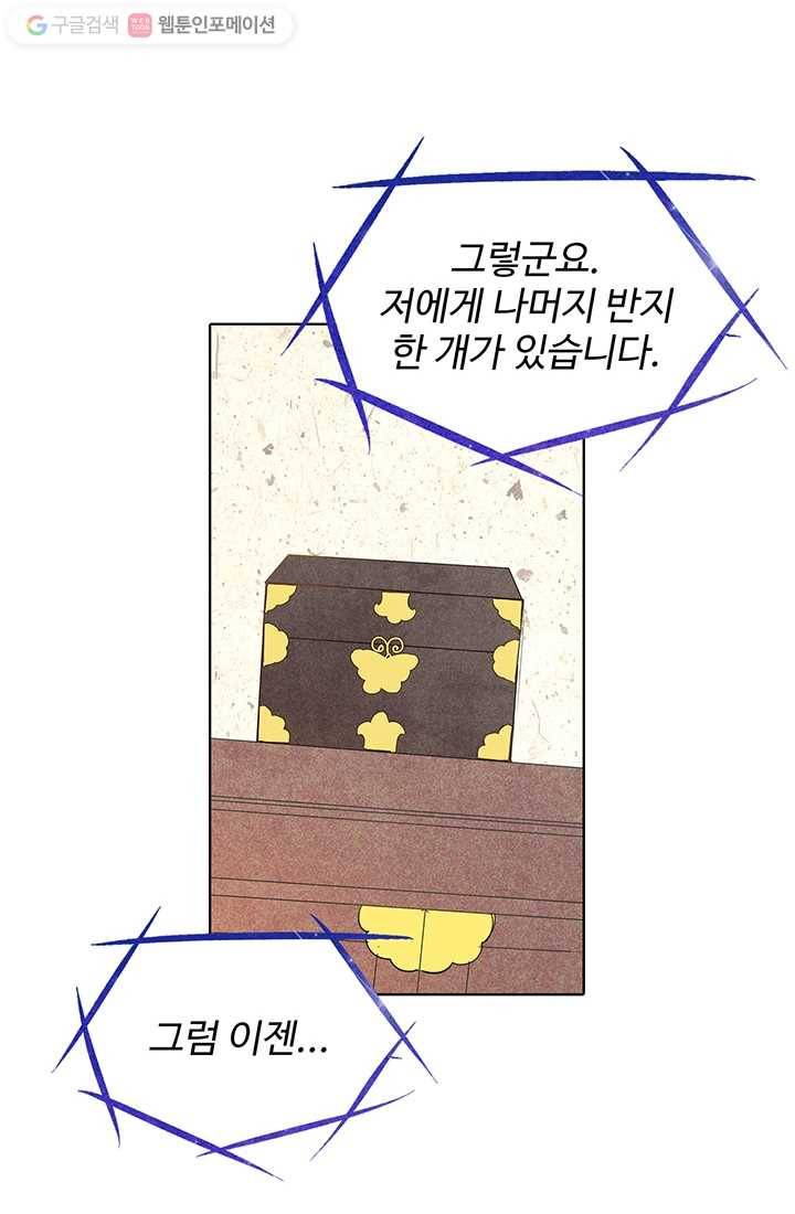 궁 [컬러판] 02화 73